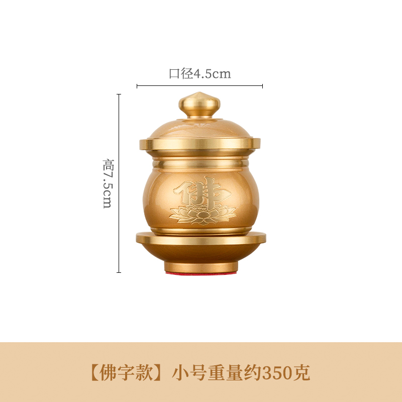 厂销供水杯纯铜家用礼佛定制莲花不锈钢K佛具用品带盖子观音大佛