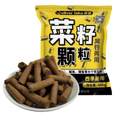 新品银湖菜籽颗粒8毫米粗 打鱼饵钓饵青鱼草鱼鳊鱼钓饵钓鱼垂钓菜