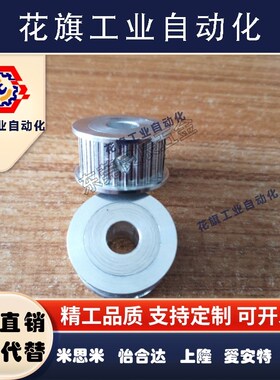 同步轮HTPA30S3M060-A-P6/P8/P10/P12 HTPA30S3M060-A-N8/N10/N12