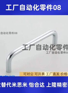 304不锈钢小拉手H-42-C-4衣柜橱柜门抽屉机柜机箱U型工业配件把手