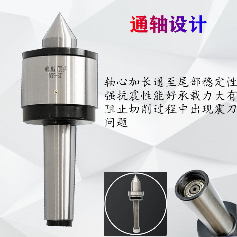 重型回转顶尖车床尾座活动顶针超负荷防震莫氏5 6号公制80活顶尖