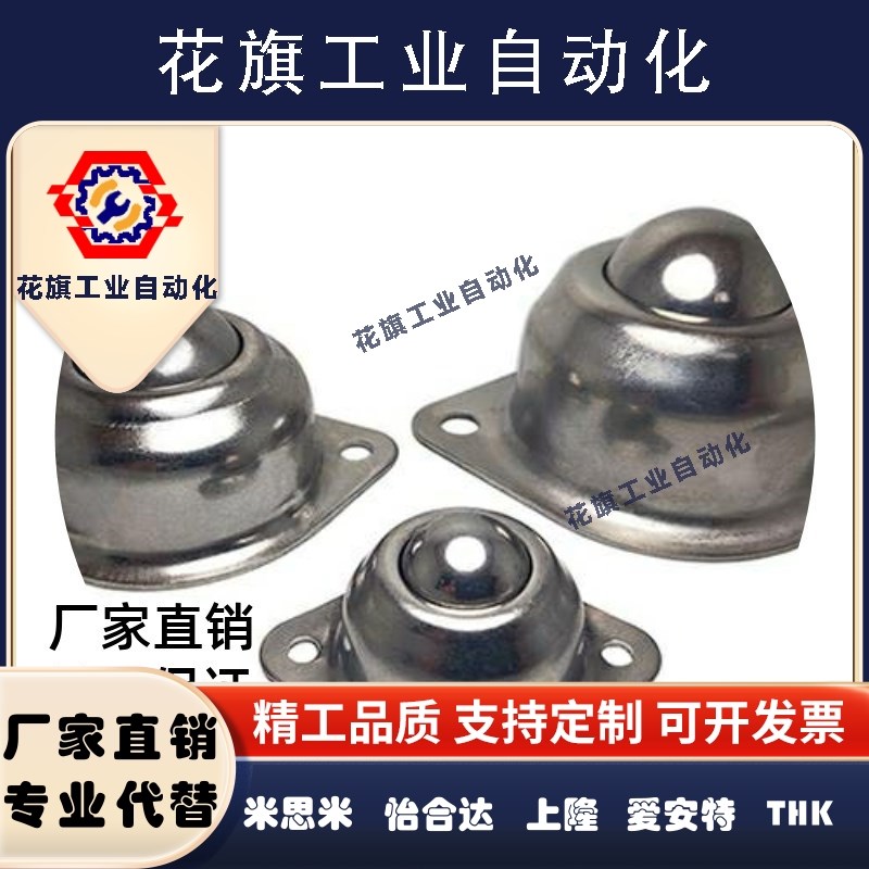 不锈钢轻载型万向球 SAMLO上隆 MYAT MYAN MYAS-15 19 25 30-38