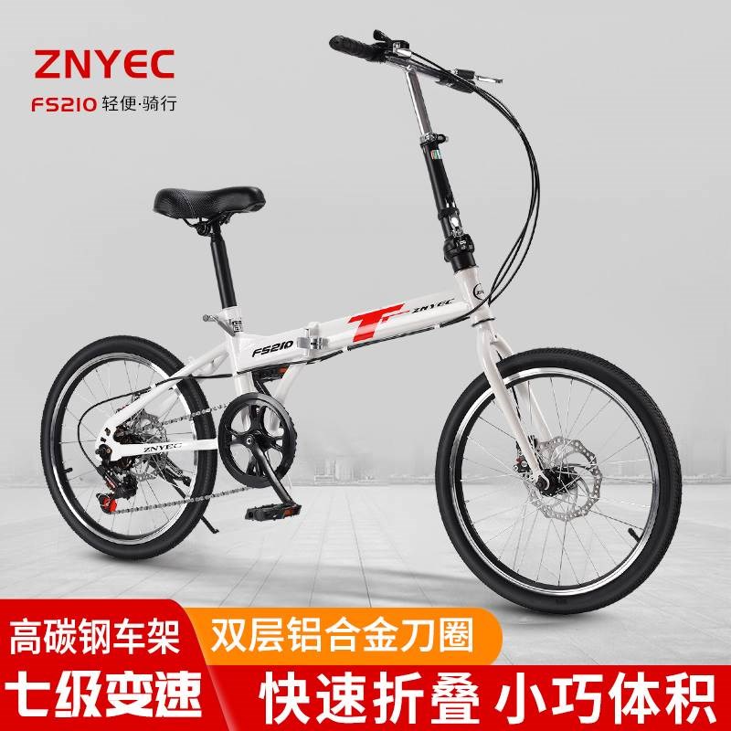 折叠自行车变速碟刹成人20寸22寸超轻便携上班男女学生代步脚踏车