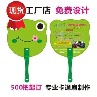 新款广告扇定做小扇子定制卡通扇招生宣传单扇子塑料x七折扇团扇