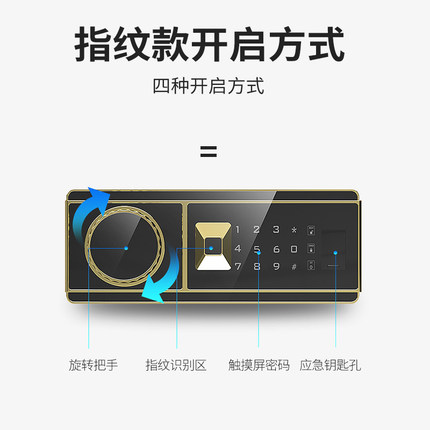 胜狮手机a智能wifi保险柜家用小型指纹密码全钢防盗隐形保险箱夹