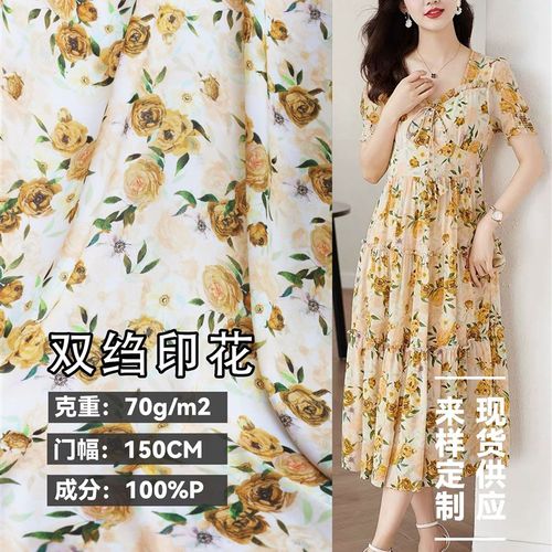 跨境新款黄色小碎花雪纺连衣裙面料D 吊带衫时装涤纶布料 面料印