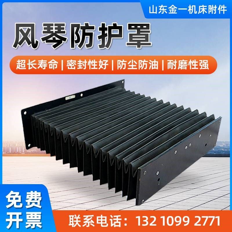 风琴防护罩伸缩机床导轨防尘罩一字型防护帘防火阻燃伸缩式保护套