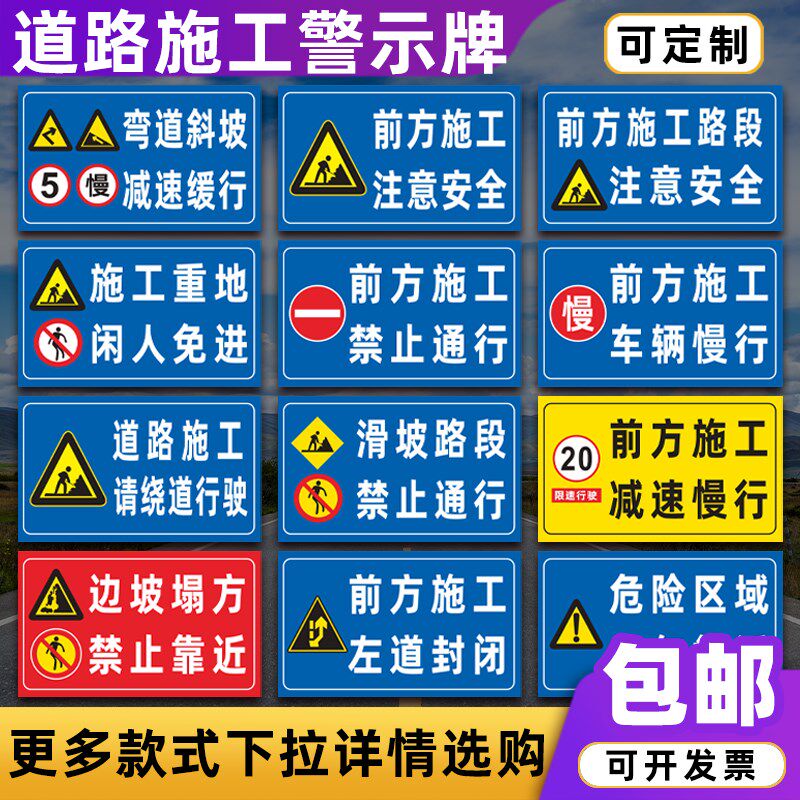 前方施工车辆慢行施工警示牌道路注意指示交通安全标志标识牌定制