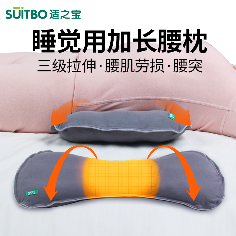 睡觉专用护腰垫腰枕牀上加热腰椎盘突出平躺睡眠腰部支撑托靠神器