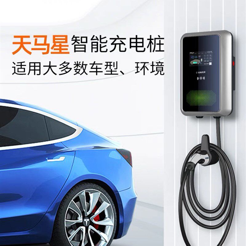 直销新品普诺f得天马星7/11/21kw家用七孔交流充电桩适用特斯拉小
