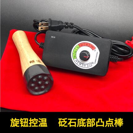 砭石美容仪脸部按摩刮痧器加热家用艾眼部Q温灸仪美容棒玉石