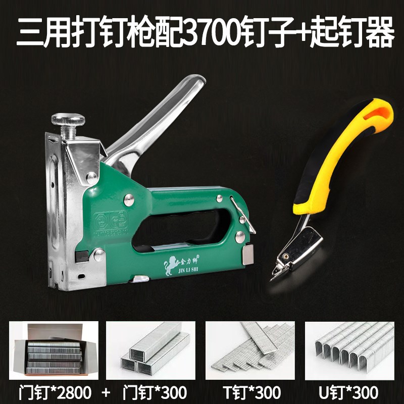 手动射钉a枪 打钉枪三用码钉枪气钉U型钉抢器油画马订枪相框马丁