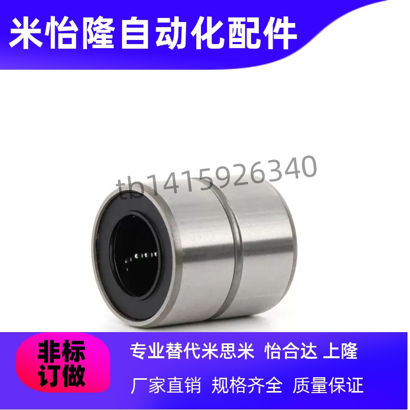 短型直线轴承LMUT6 LMUT8 LMUT10 LMUT12-LMUT30中型LMUD LMUDM
