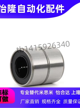 短型直线轴承LMUT6 LMUT8 LMUT10 LMUT12-LMUT30中型LMUD LMUDM