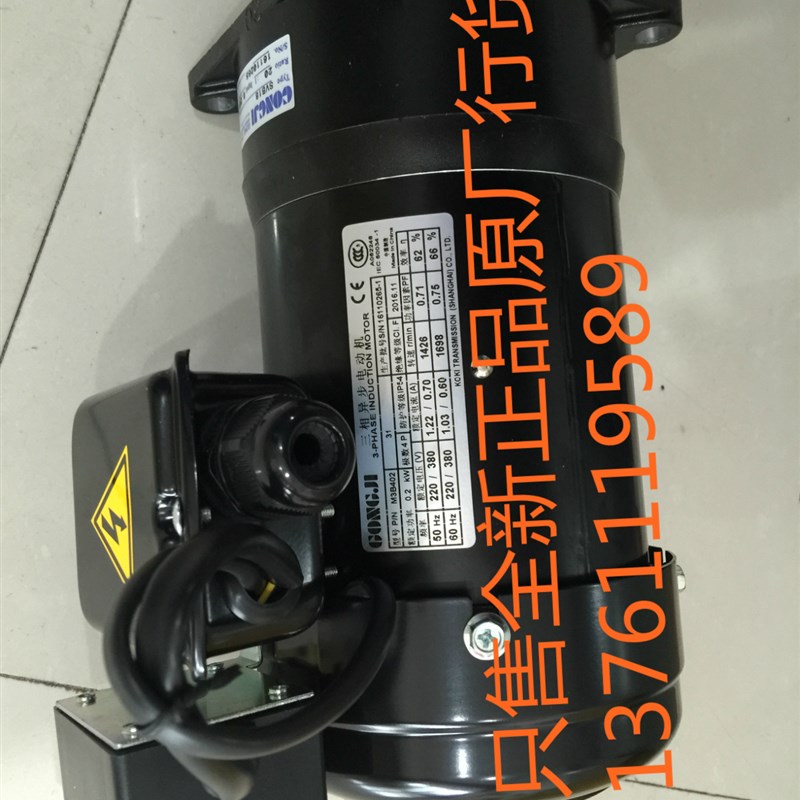 M3B405 0.55KW 0.6KW SVB22 8:1 GONGJI减速马达 0.2KW