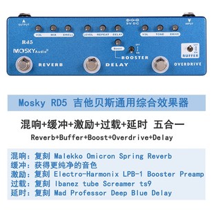 失真过载延迟混响合唱 2021新款 电吉他贝斯通用 Mosky综合效果器