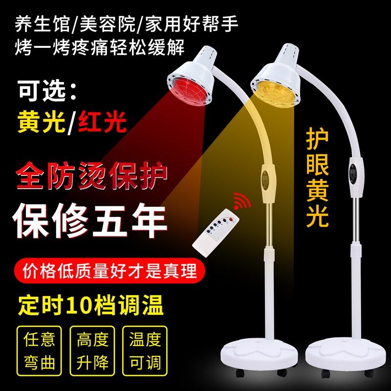 远红外线理c疗灯家用神灯取暖灯烤灯美容院专用加热灯双头烤电灯属于什么档次？