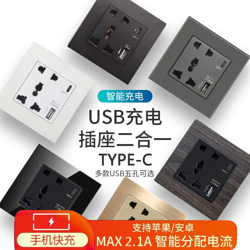 typec智能充电英标插座多功能五孔UDSB国际通用英式港澳版白色86