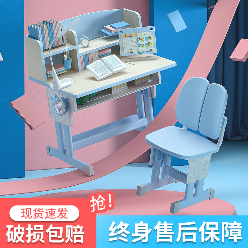 现货儿童学习桌男女孩书桌小学生家用写字桌子套S装可升降课桌椅
