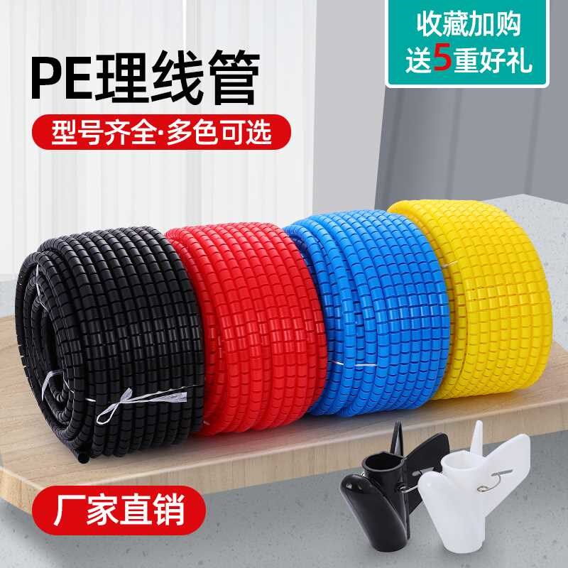 OF9D电脑线收纳理线器束线管包线管缠绕管集线器电线保护防宠物咬