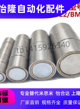 BMJ21/BMJ22/BMJ31-D4/D5/D6/D8/D10/D13/D16/D20/D25 带座磁铁