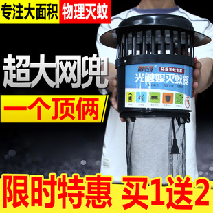 灭蚊灯捕蚊器智能光控光触媒驱蚊神器灯管室外户外养殖场畜牧专用