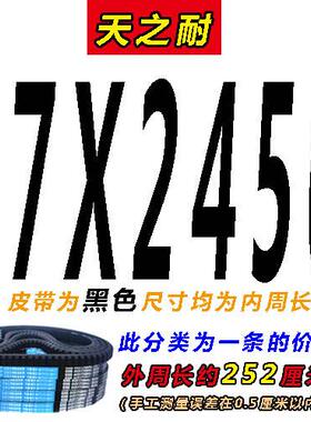 齿形三角带b型c型17x22x2388 2400 2413 2438 2450 2464 2489新款