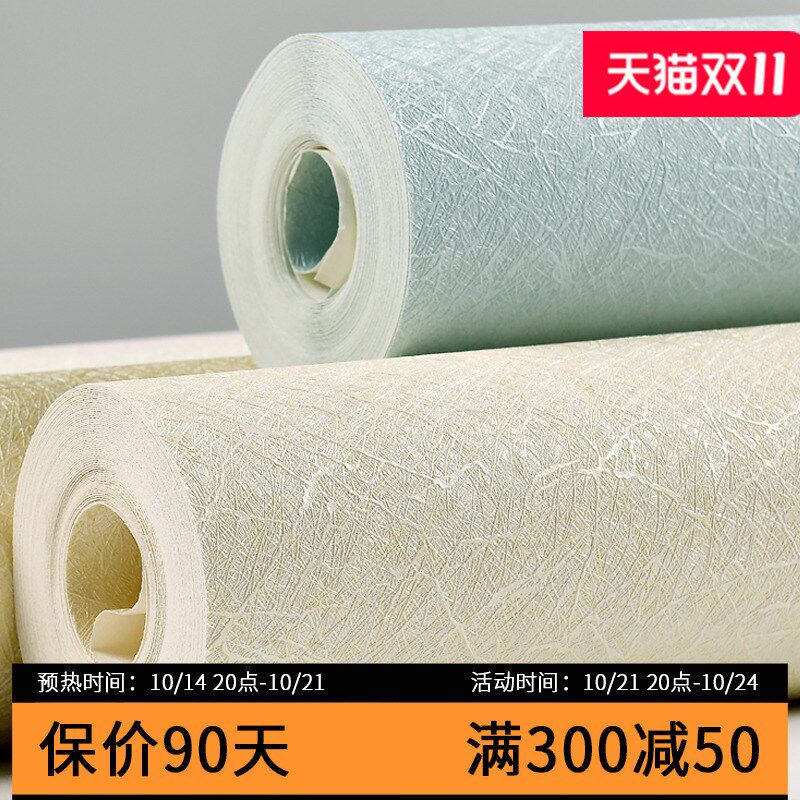 壁纸客厅卧室背景墙纸2024新款网红男生房间自粘墙布壁布非高新品