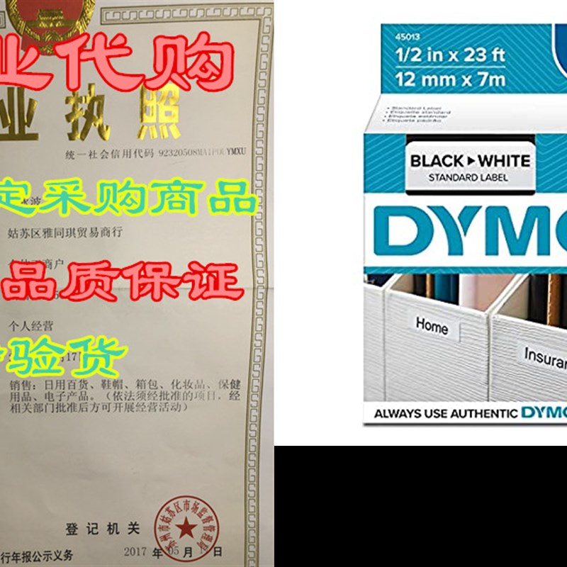 推荐DYMO Authentic D1 Label l DYMO Labels for LabelManager,-封面