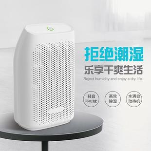 现货速发除湿机家用抽湿机小型除湿器卧室迷你吸湿低噪防潮神器衣