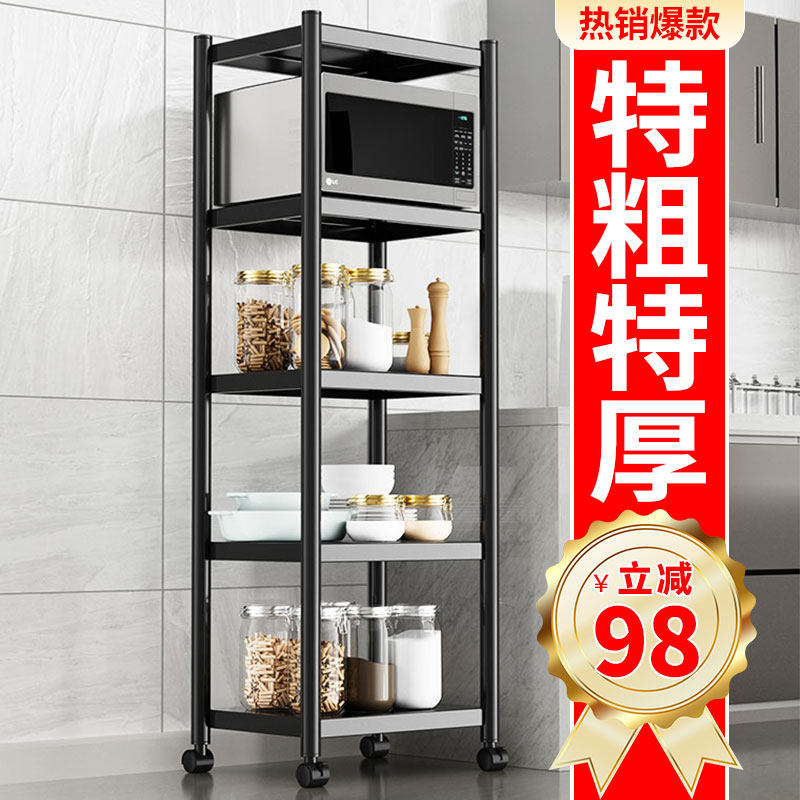厨房夹缝置物架落地多层多功能放锅锅具收纳柜微波炉架子家用储物,厨房/烹饪用具,微波炉置物架,淘宝优惠券,粉丝福利购,淘宝优惠卷