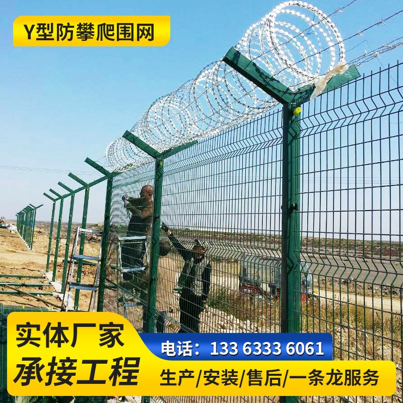 直销新品监狱护栏刀片o刺绳防攀爬钢网墙保税厂区机场y型柱边境围