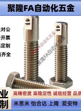 304不锈钢弹簧用支柱缺口孔型SAIPOK8/10/12-25/30/40/50/60/70