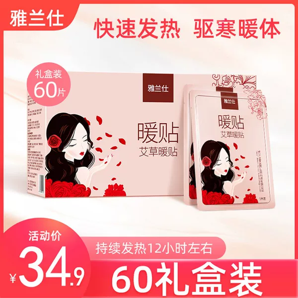 Товары от 雅兰仕联创优品专卖店