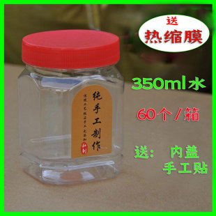 包邮 350ml透明塑料瓶pet食品带内盖塑料瓶带盖包装 瓶密封罐