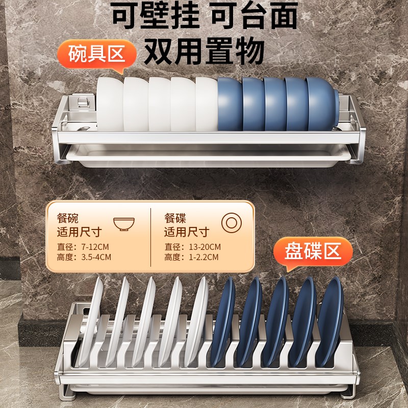 304不锈钢e碗碟收纳架壁挂上墙厨房家用免打孔台面沥水碗盘置物架