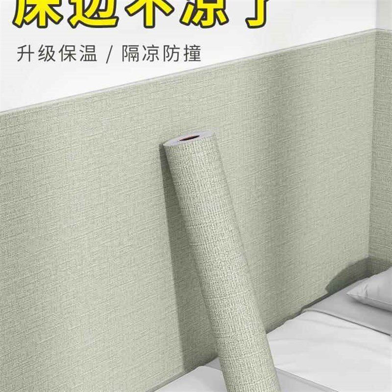 床边墙围贴榻榻米床头墙面软包自粘墙纸防水防潮墙壁隔凉防撞墙贴