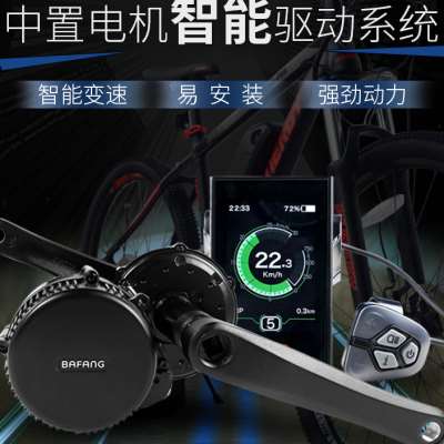现货八方中置电机套件单车登山自行车改装电动助力车助力器马达配