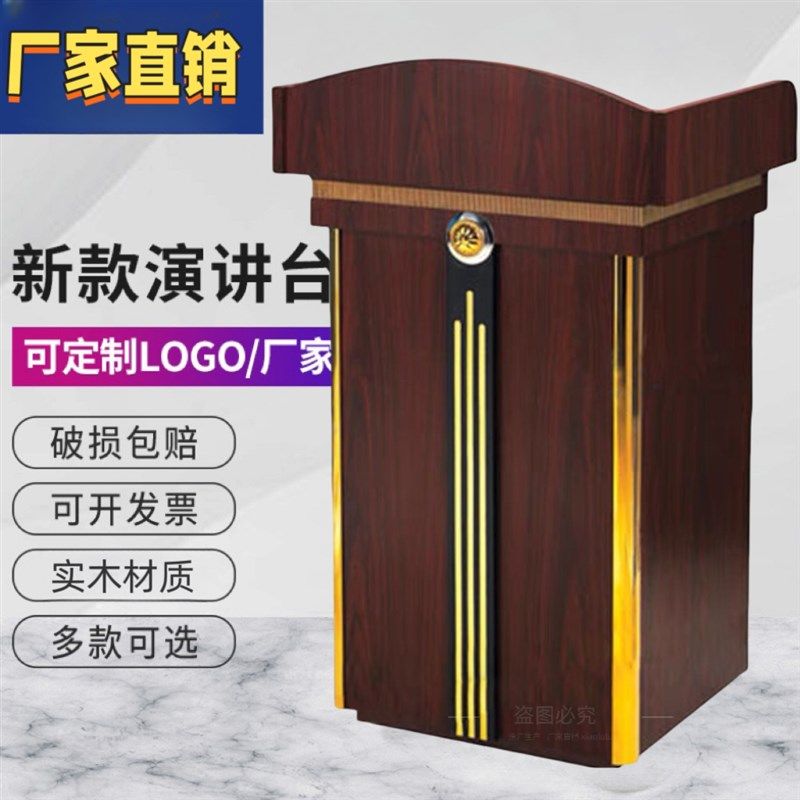 实木演讲发言台主持报告桌会议培训桌泊车物业酒店迎宾台讲台,商业/办公家具,演讲台/演讲桌,淘宝优惠券,粉丝福利购,淘宝优惠卷