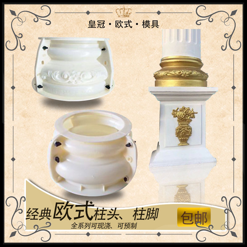 罗马柱模具圆柱方柱阳台护栏大门水泥柱子 建筑用窗套外墙abs塑钢