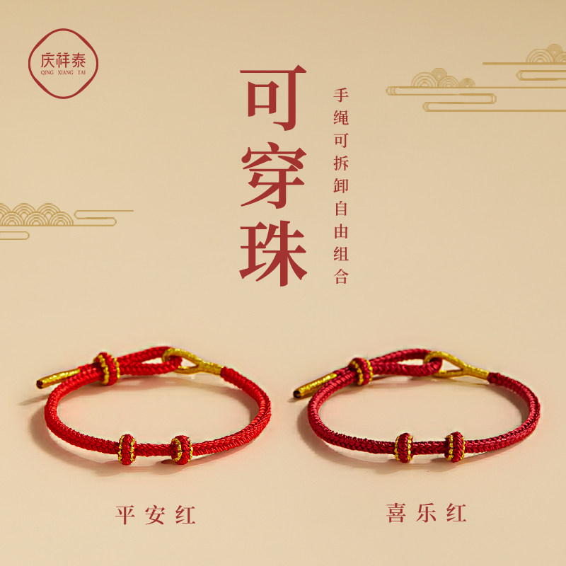 新品红绳手链女转运珠手绳t编织绳半成品本命年红色手绳DIY可串珠