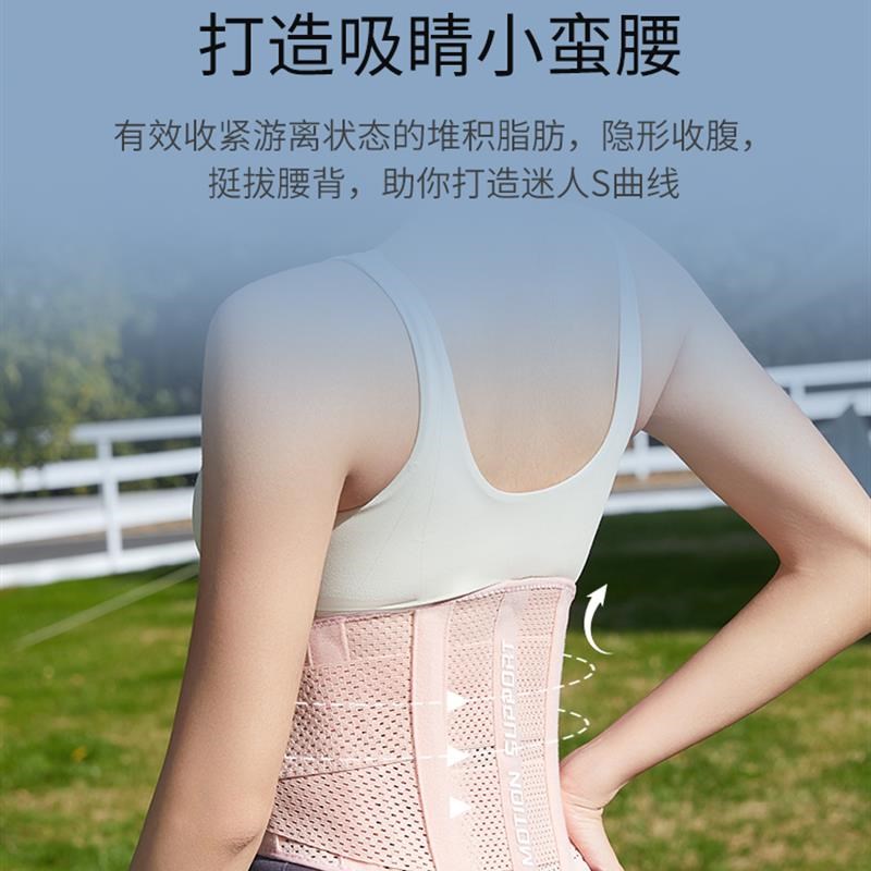 运动护腰带女士健身腰封支撑护腰跑步训练束腰收腹羽毛球深蹲