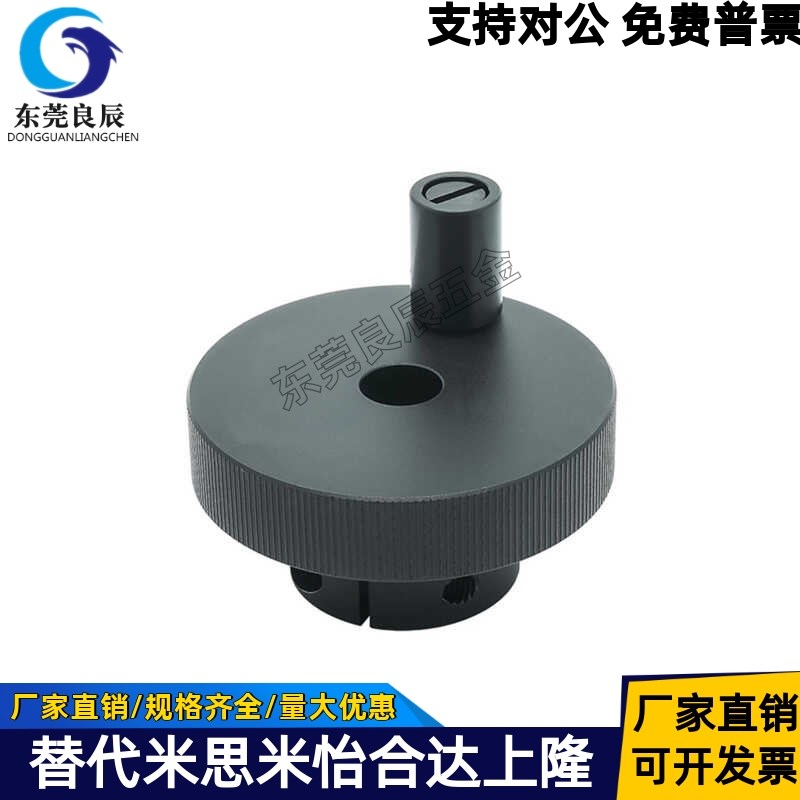 米斯米同款手轮HOKP/HOKNP40/50/63-8/10/12铝合金黑色开口型手柄