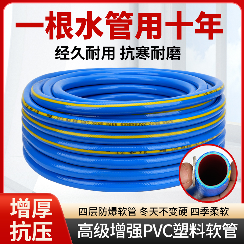 零下20度防冻防爆高压软管洗车浇地水泵农用自来水4分1寸塑料水管