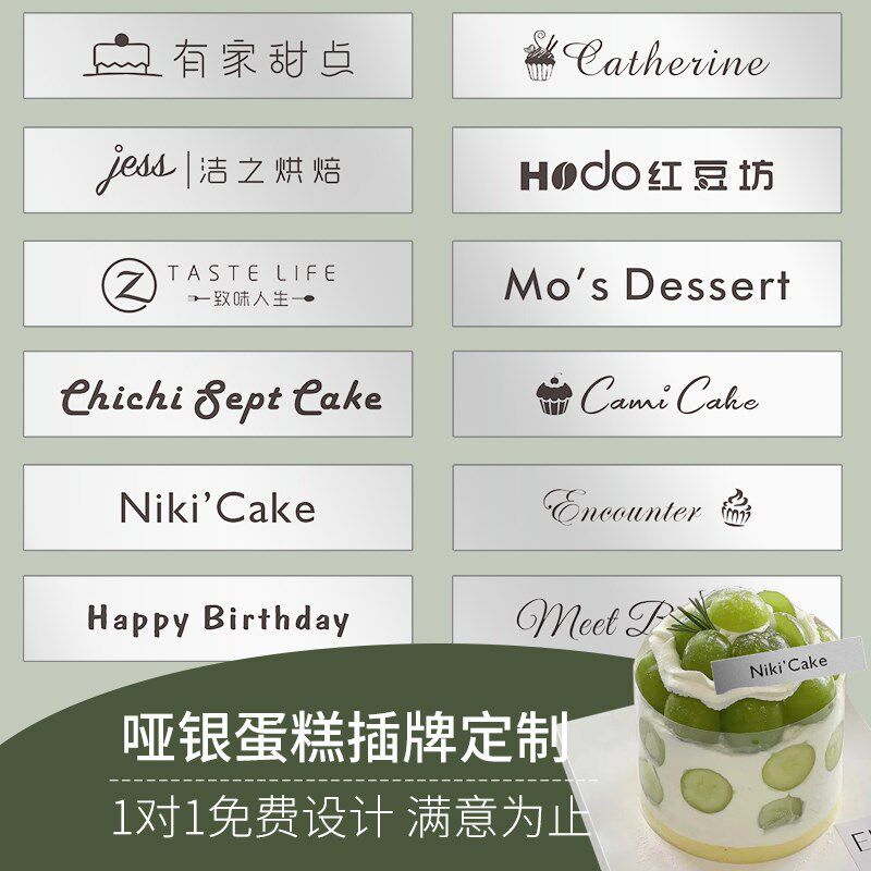 银色蛋糕插牌定制logo烘焙甜品装饰插卡片生日插件烫金标签小插排,节庆用品/礼品,节日装扮用品,淘宝优惠券,粉丝福利购,淘宝优惠卷