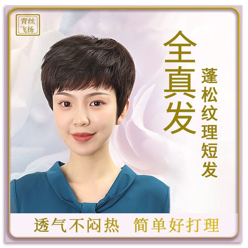 热销假发女短发卷发自然蓬松中老年假发套全头套真发全真刘海头顶