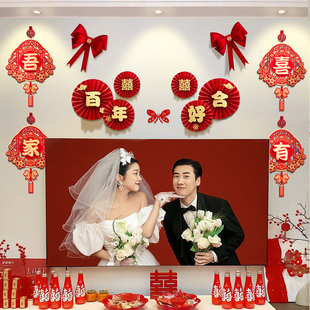 婚房装 饰 扮用品结婚布置套装 男方客厅新房喜字拉花婚礼女方卧室装
