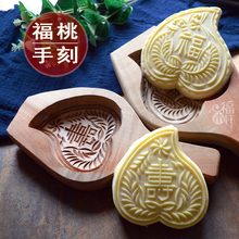 2024新款手工木质大号寿桃馒头磨具祝寿年糕面食生日桃形馍福桃酥