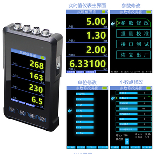 多通道手持力仪表320压mAh电池拉0力测式 T4路采集实时力值