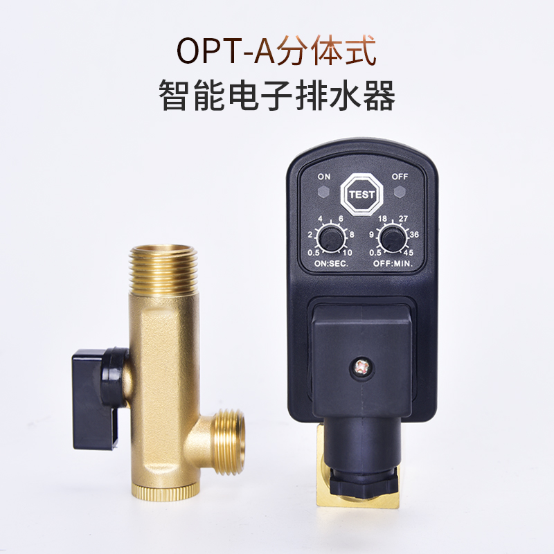 4分电子排水阀OPT-A 电子排水器OPT-B 空压机电磁阀自动排水器